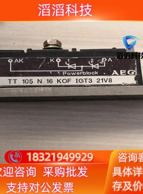 现货模块TT 105N16KOF IGT3 21V8