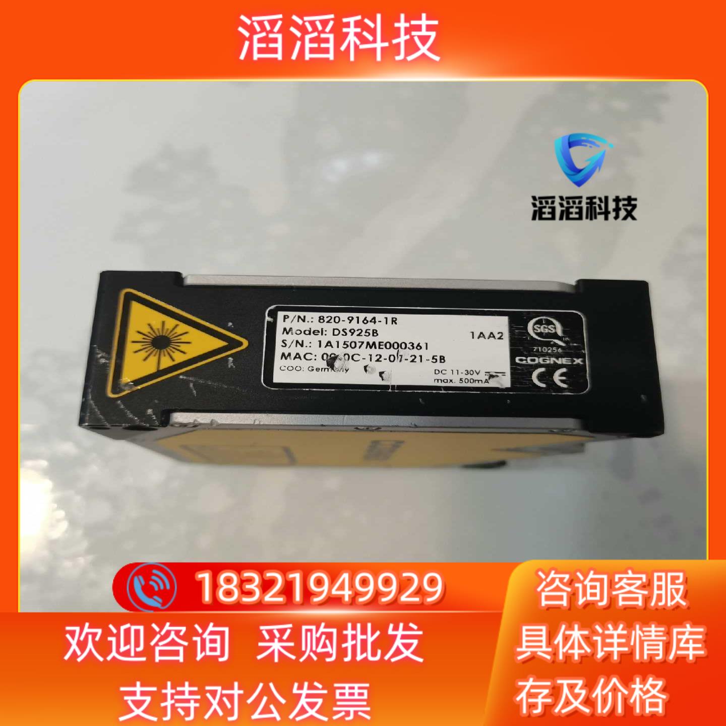现货COGNEX康耐视DS925B 3D激光传感器片需