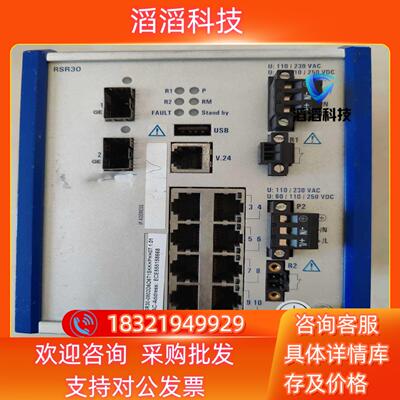 现货赫斯曼加固型环网交换机RSR30