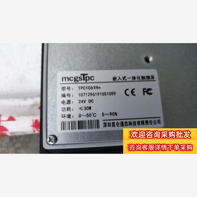 昆仑通泰触摸屏型号TPC1061Hn带网口九成新功能现货议价