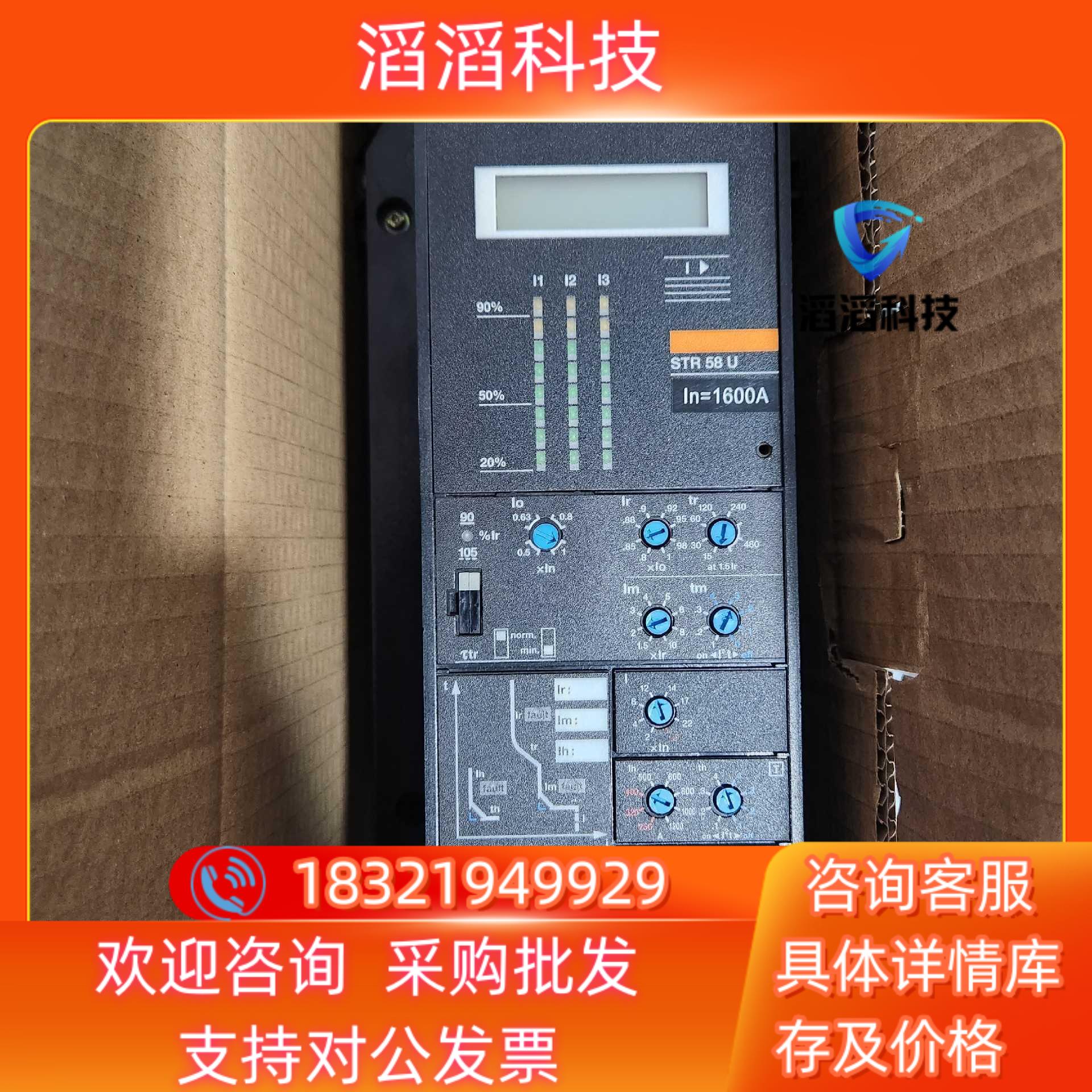 现货梅兰日兰控制器STR58U 带显示屏 货产品很新质