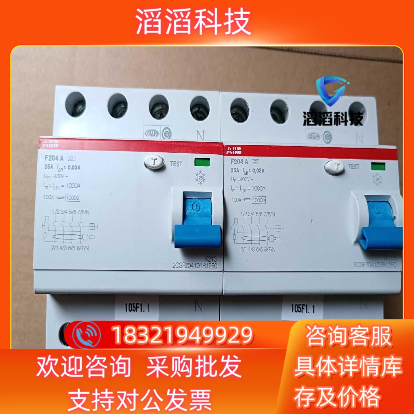 现货ABB电磁式漏电开关 F204A 25A In=0