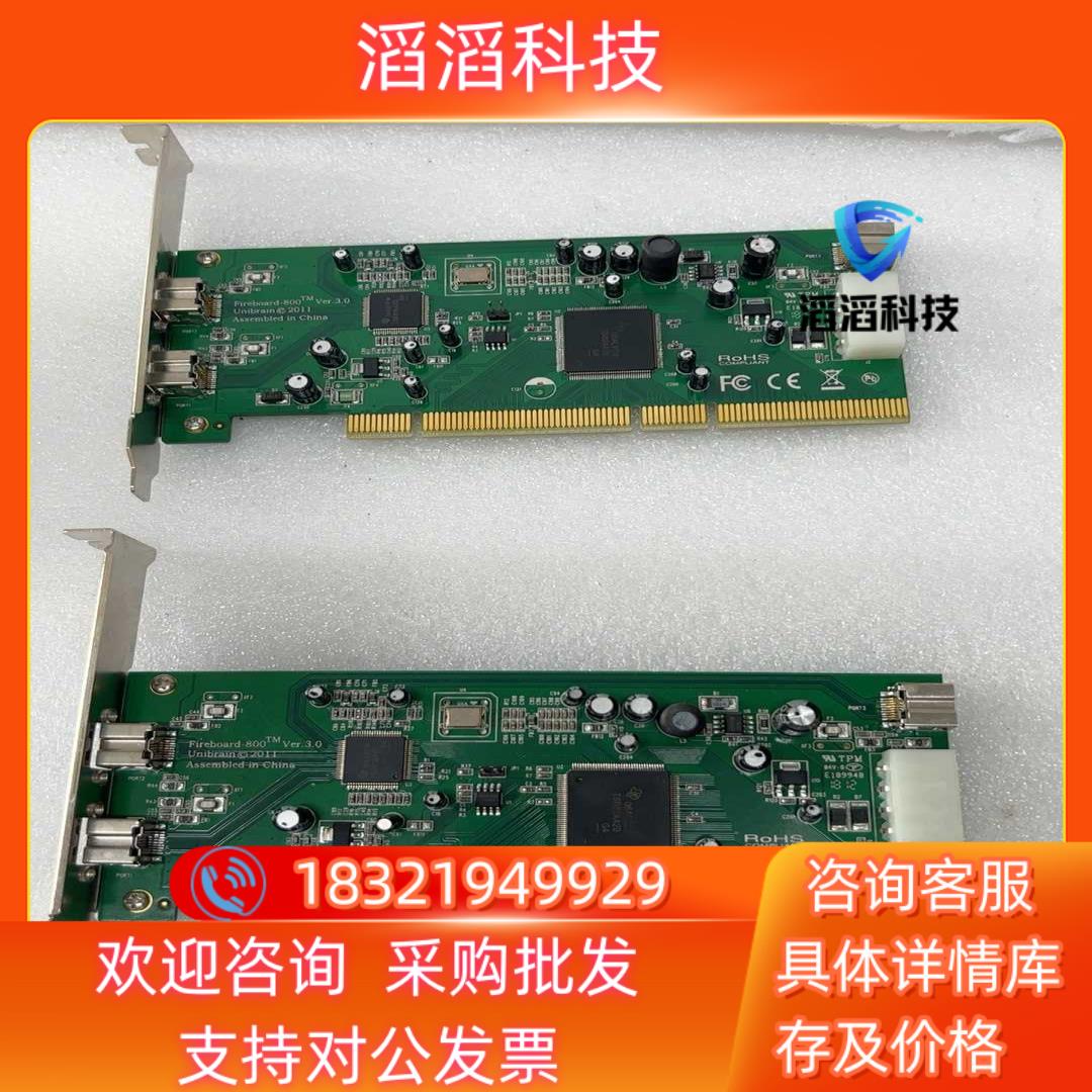 现货Fireboard-800TM版本Ver 30