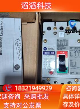 现货AB罗克韦尔140UE-H4E3-D10 3P100