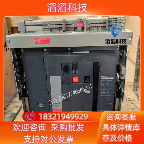 现货MT20H1抽屉4p 20多台 MIC20A