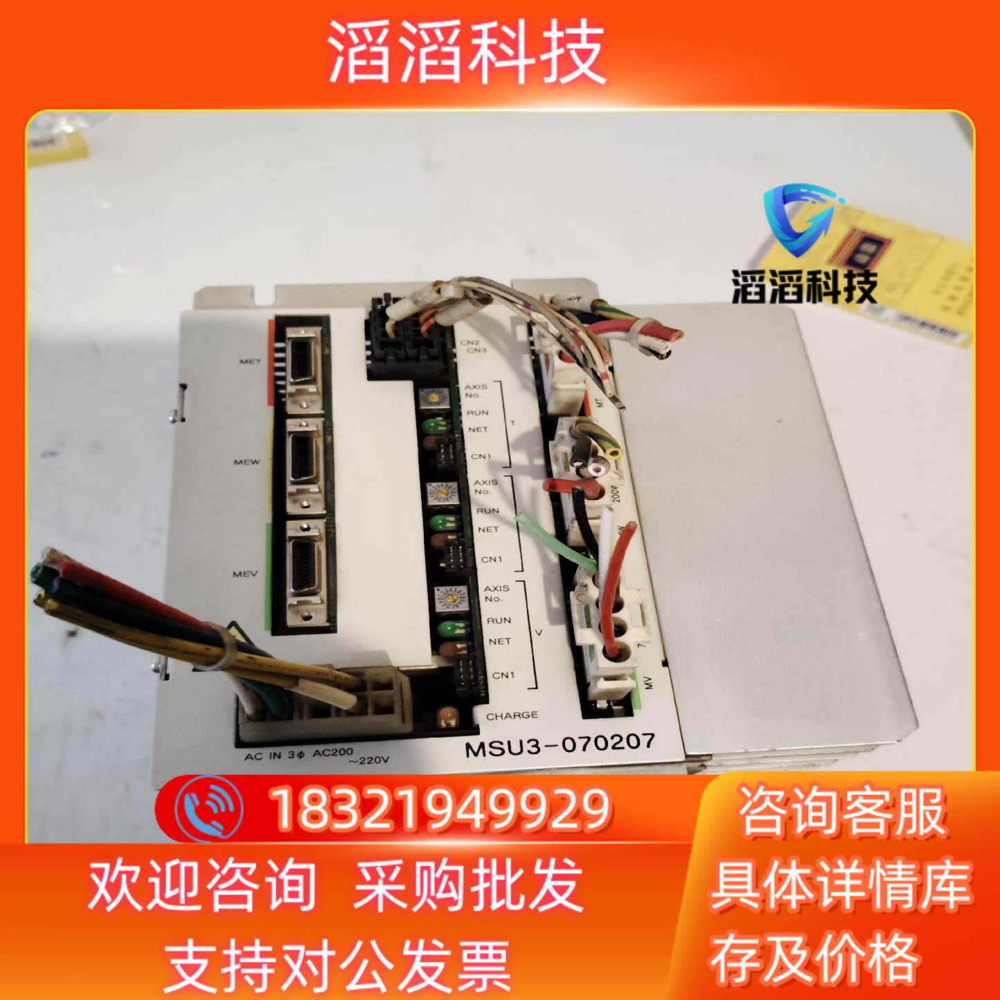 现货MSU3-070207 安川伺服驱动器