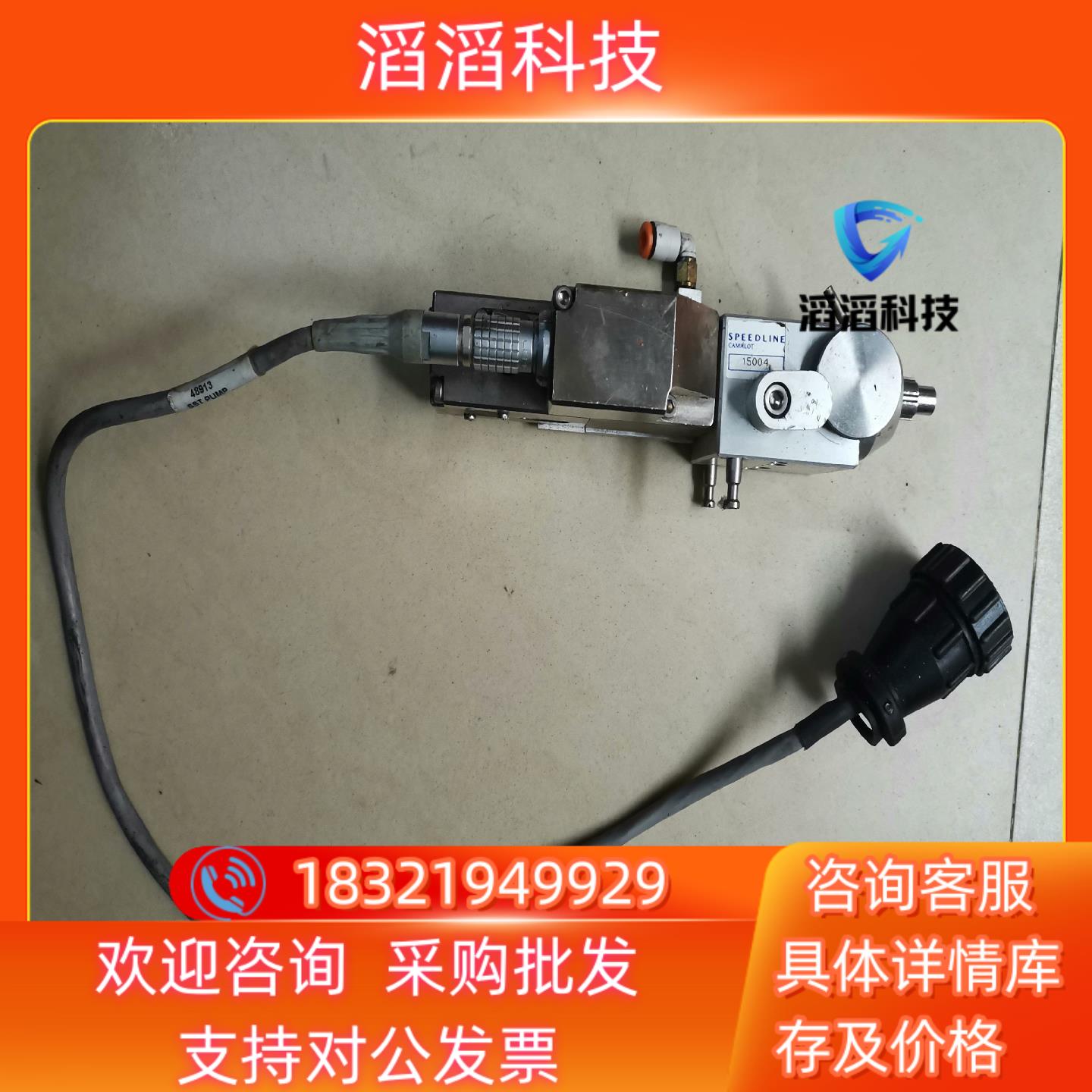 SPEEDLINE点胶机头设备上拆卸下来的拍