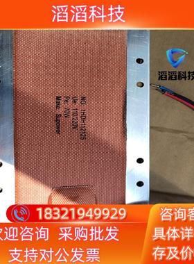 现货1HDH112125硅胶贴片式加热板背铝板+6mm孔用于