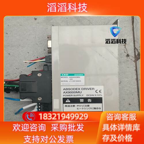 现货CKD直驱电机DD力矩马达驱动AX9000MU-U0