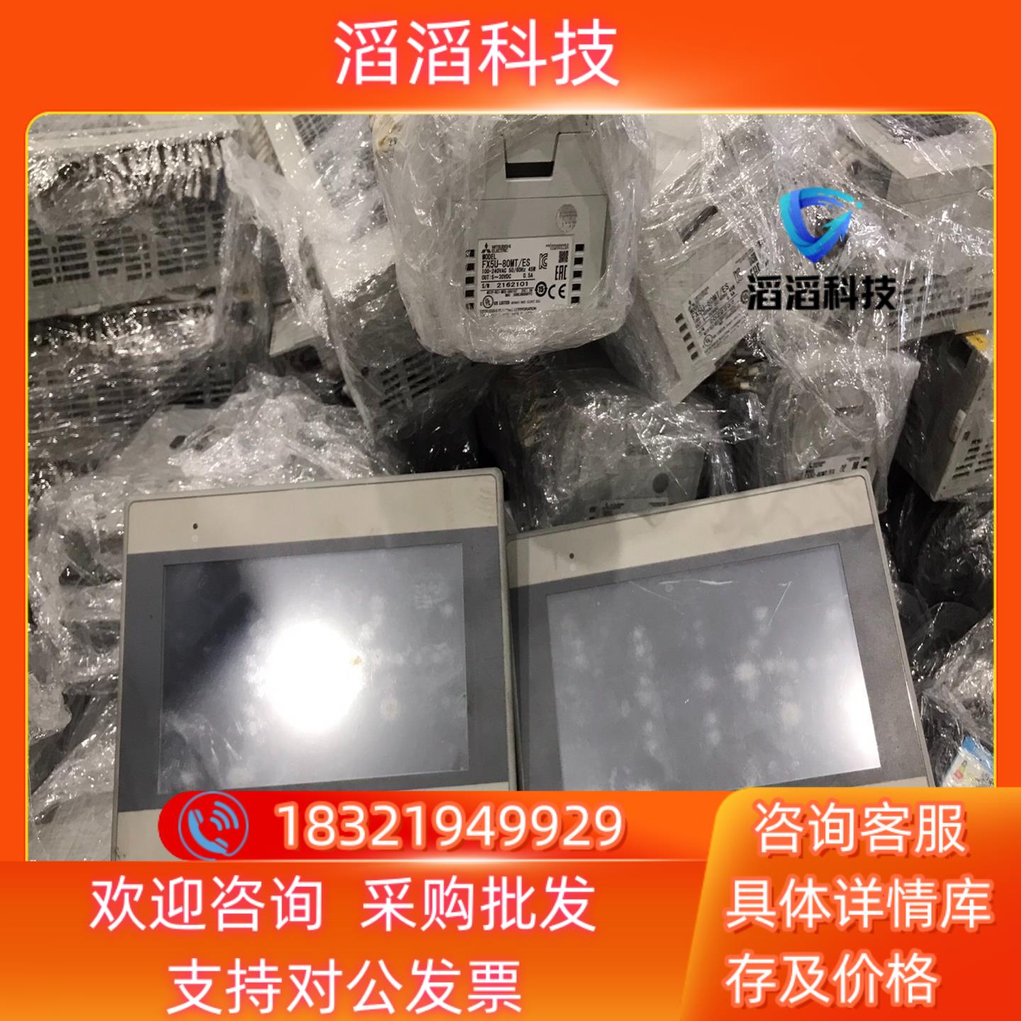 现货威纶触摸屏MT6071iE 成色新用回货用到了联
