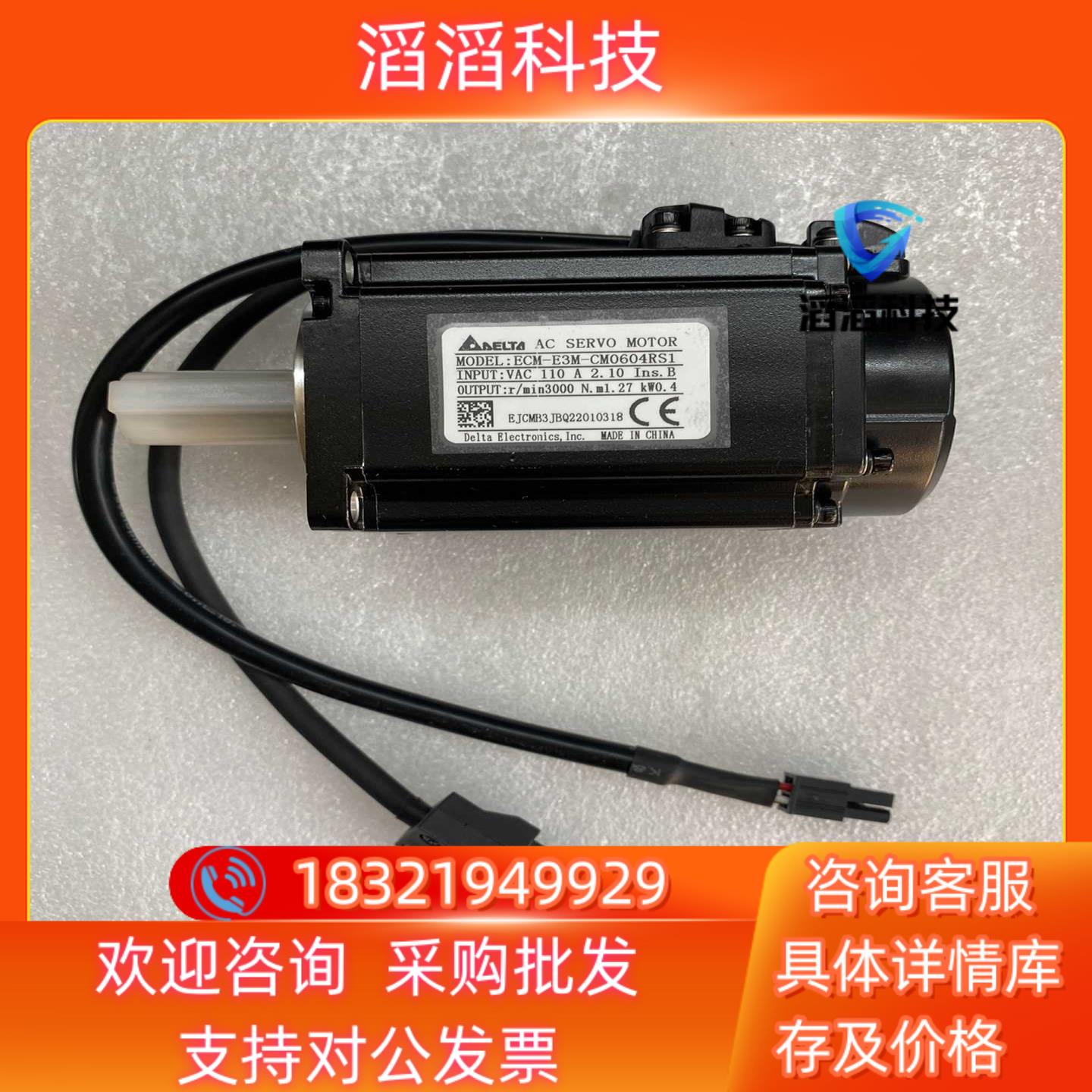 现货台达伺服电机型号ECM-E3M-CM0604RS1全新