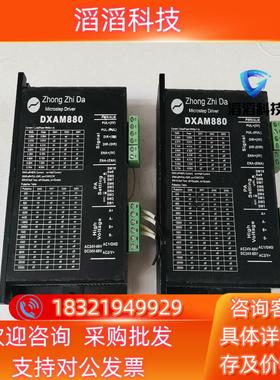 现货众智达步进驱动器型号 DXAM880功能1