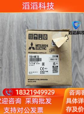 现货出三菱FX5U-64MTDS全新原装三菱PLC模块