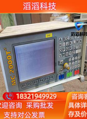 现货COUTH数控控制系统MC2000T2控制系统件表面