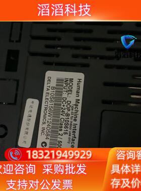 现货台达触摸屏DOP-B10S615功能好的少触摸板和外