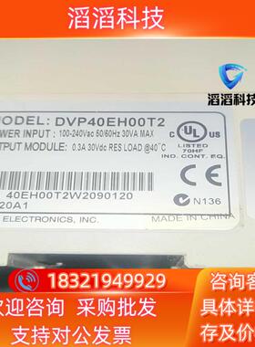 现货台达DVP40EH00T2