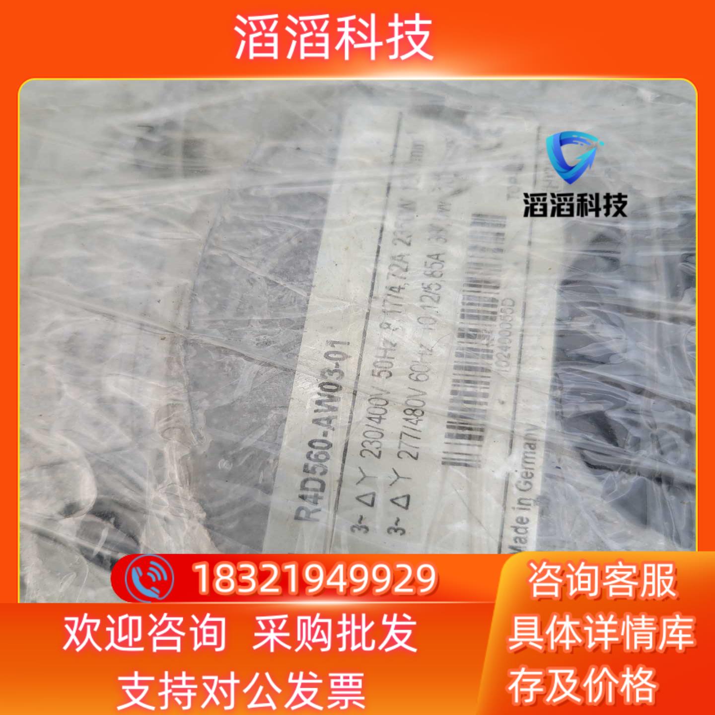 现货ebmpapst德国R4D560-AW03-01 六台供