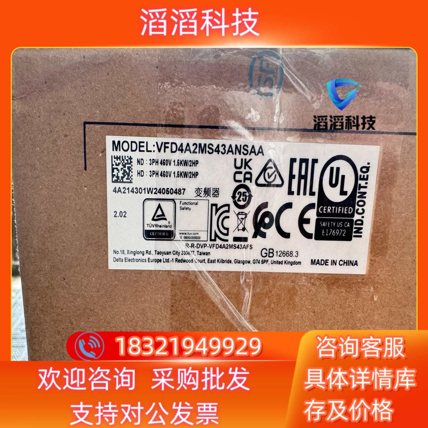 现货全新台达MS300变频器VFD4A2MS43ANSAA 1