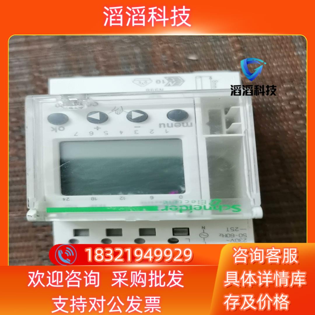 现货IHP电子式定时开关 定时器CCT15720时间控制器