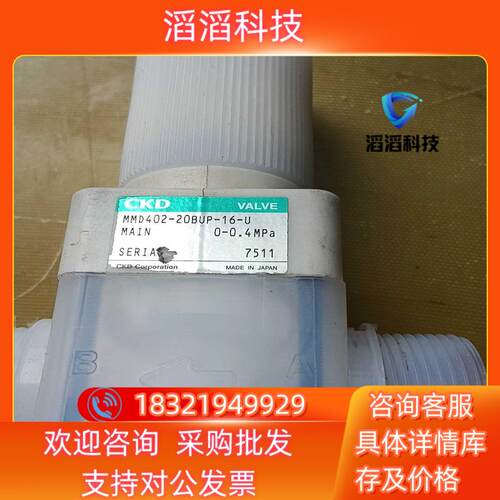 现货原装CKD手动阀 药液阀 手动隔膜阀 MMD402-20BU