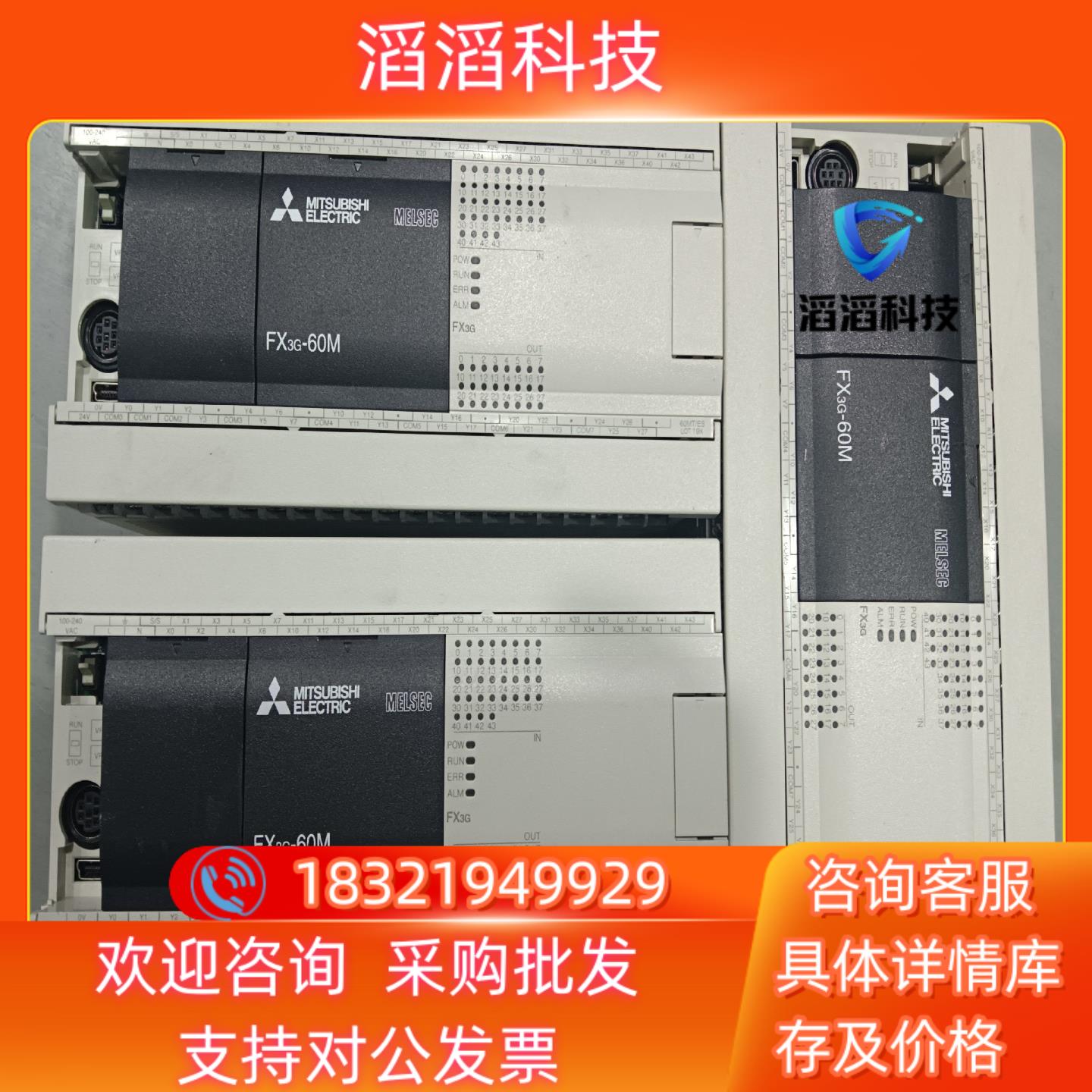 现货三菱PLC FX3GA－60MT－CM  19年