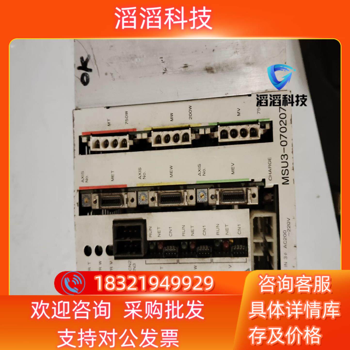 现货机械手MSU3-070207伺服器外壳有变形正常使用配