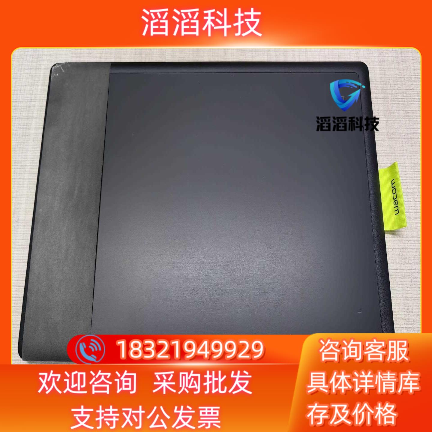 现货Wacom数位板CTL-671 成色好没有笔标题为