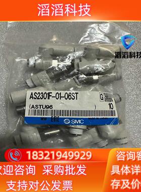 现货SMC  AS2301F-01-06ST 调速阀