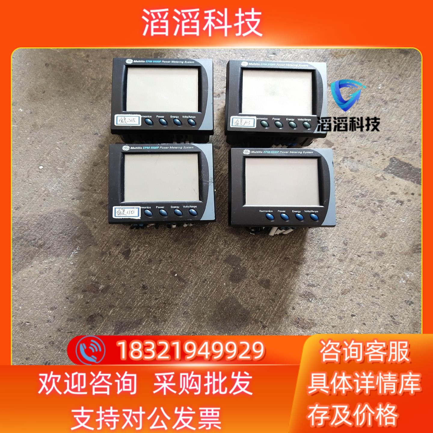现货通用电器PL5500D电力测量糸统显示器