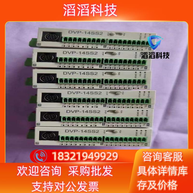 现货台达DVP14SS211R功能的仔细看好图成