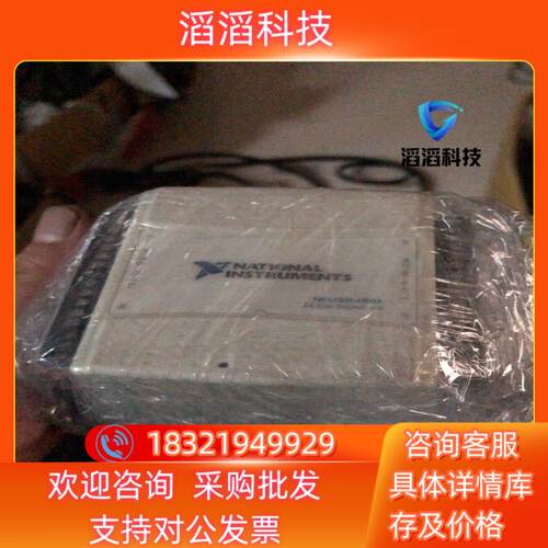 现货NIUSB-6501  成色好 配套usb线