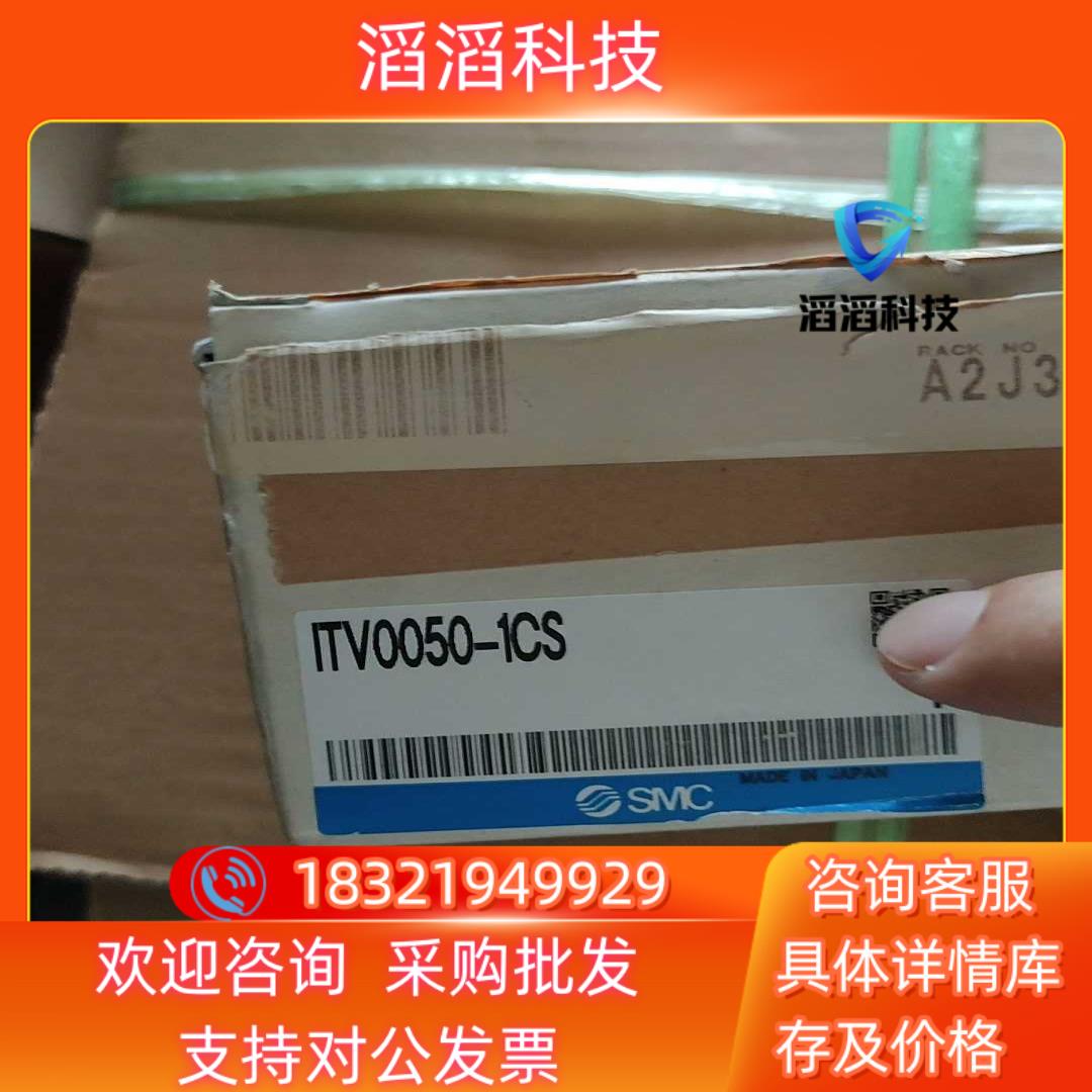 现货全新SMC 比例阀  ITV0050-1CS 功能