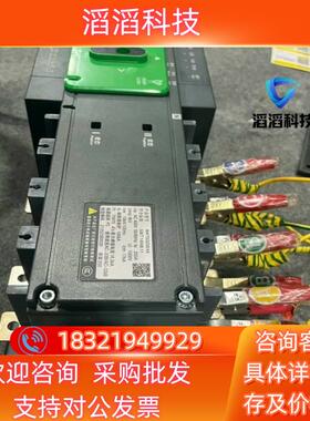 现货新款双电源切换开关WATSG2504 250A 可充