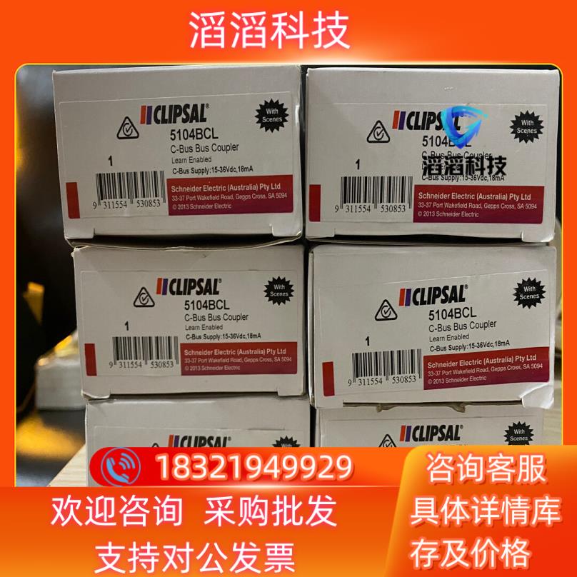 现货5104BCL 奇胜cbus 4路总线耦合器 全新未使