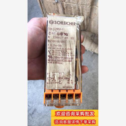 施莱西尔时间继电器SZAN52-S现货议价