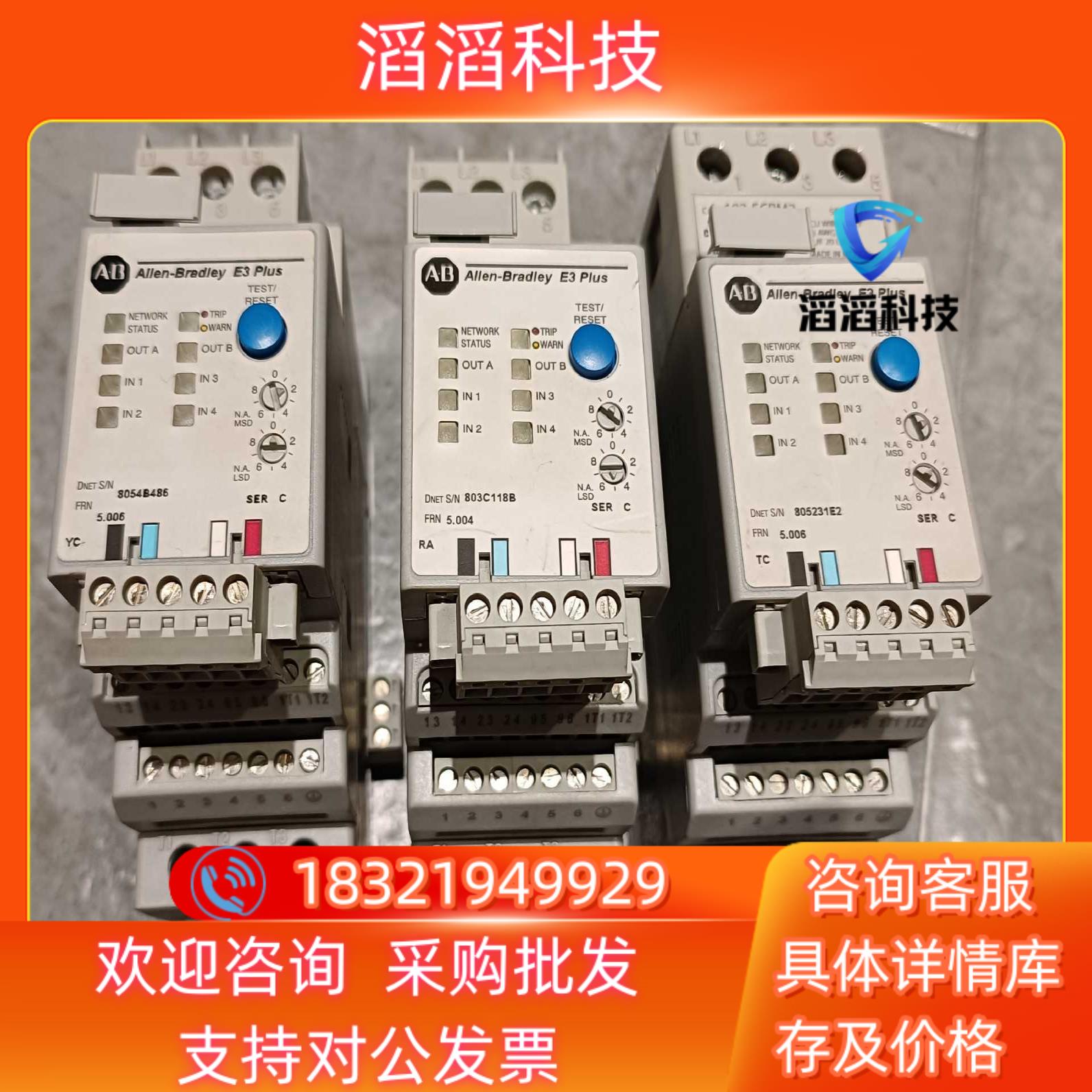 现货AB热继电器193-EC3CB  5-25A带底座193-
