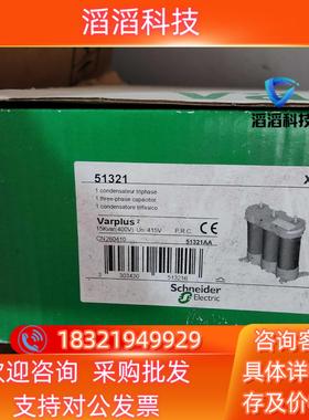 现货电容51321 Varplus2 51317