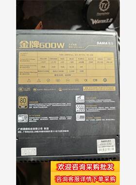 Sama/先马金牌600W 大电源  功能 送T现货议价
