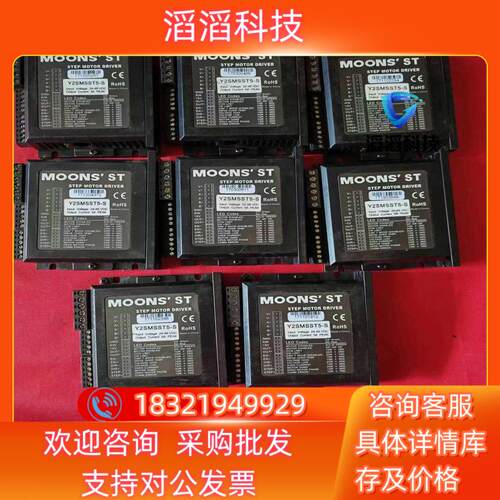 现货鸣志Y2SMSST5-S两相步进驱动器成色