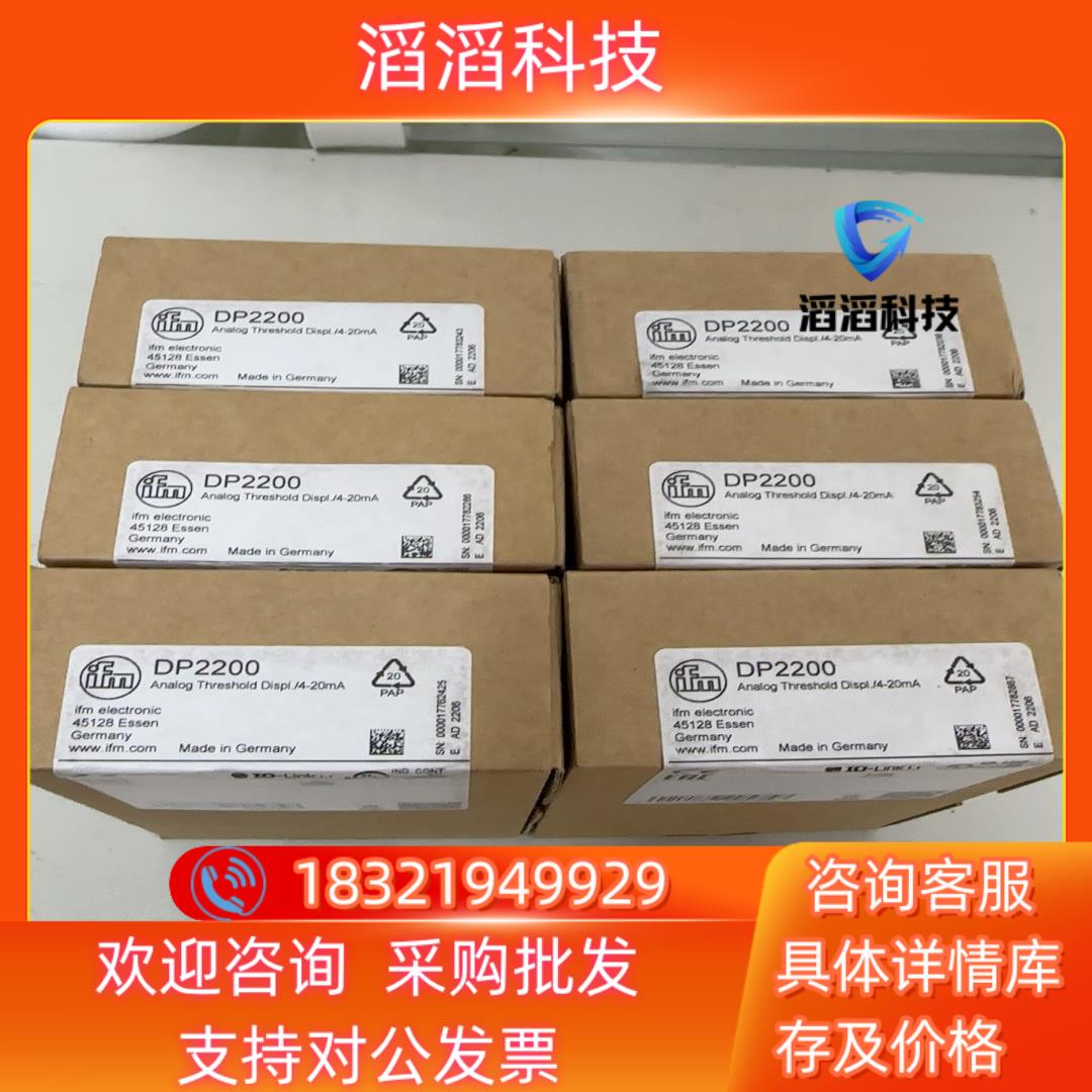 现货易福门DP2200  全新未使用  22年  装干净 盒码