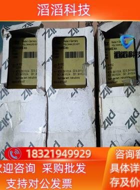 现货全新皮尔兹 PZEX4V8  安全继电器  774584