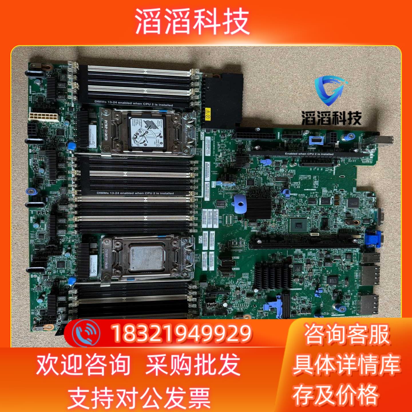 现货IBM 3650m4主板 00AM20900W26710