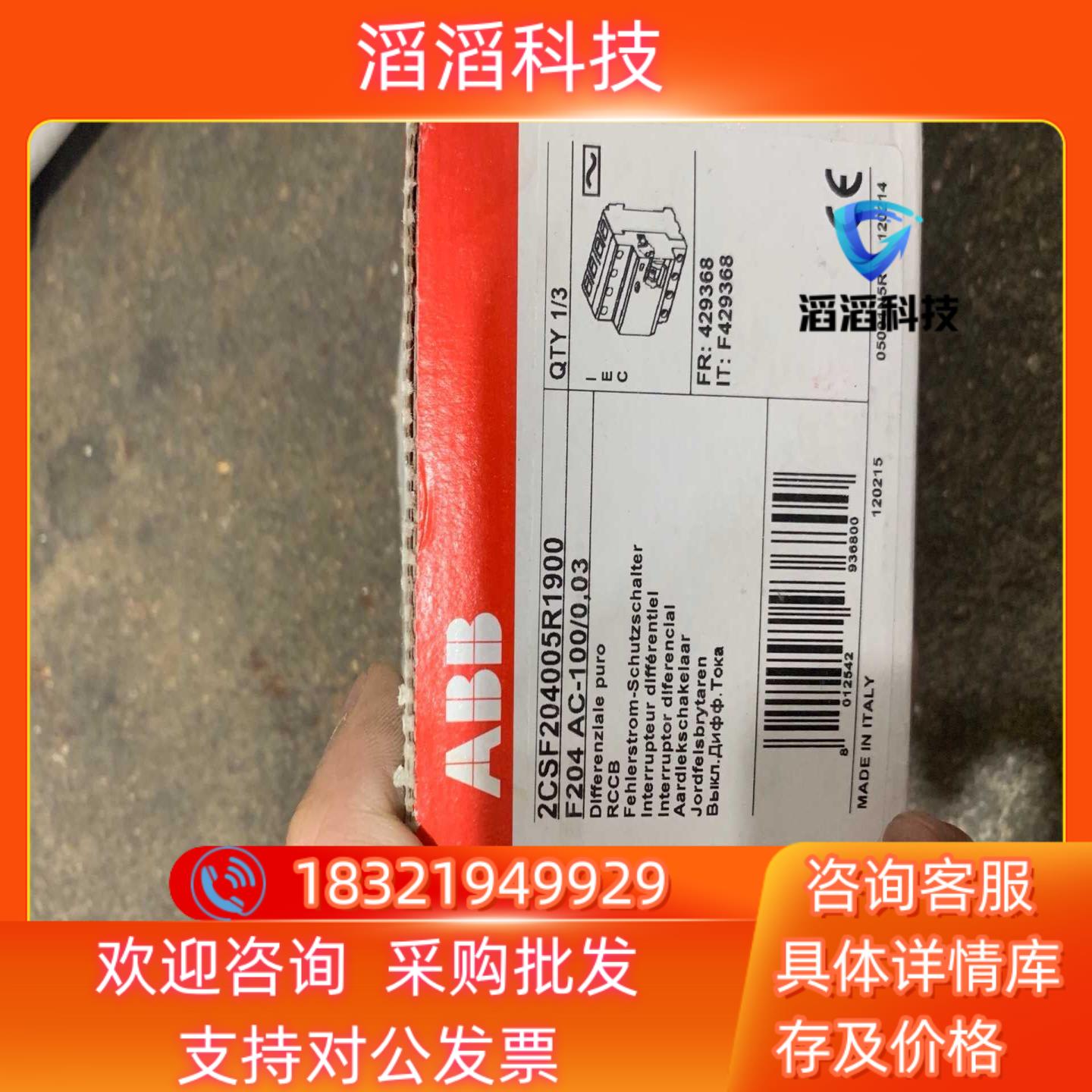 现货全新ABB4P100A漏电开关保护断路器F204 AC-1