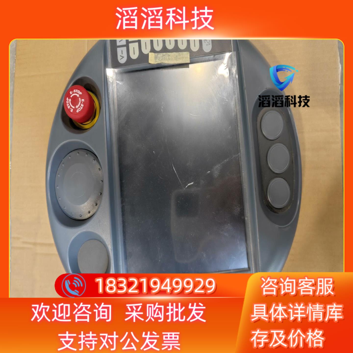 现货KEBA 科霸手持示教器AT-4041 Linz