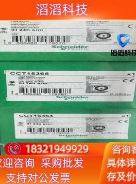 现货全新原装时间控制器CCT15365 430CCT1
