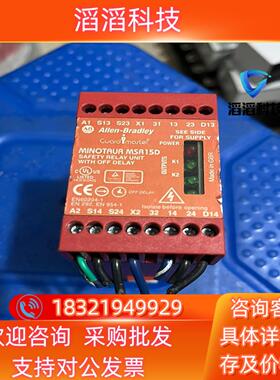 现货AB罗克韦尔安全继电器MSR15D