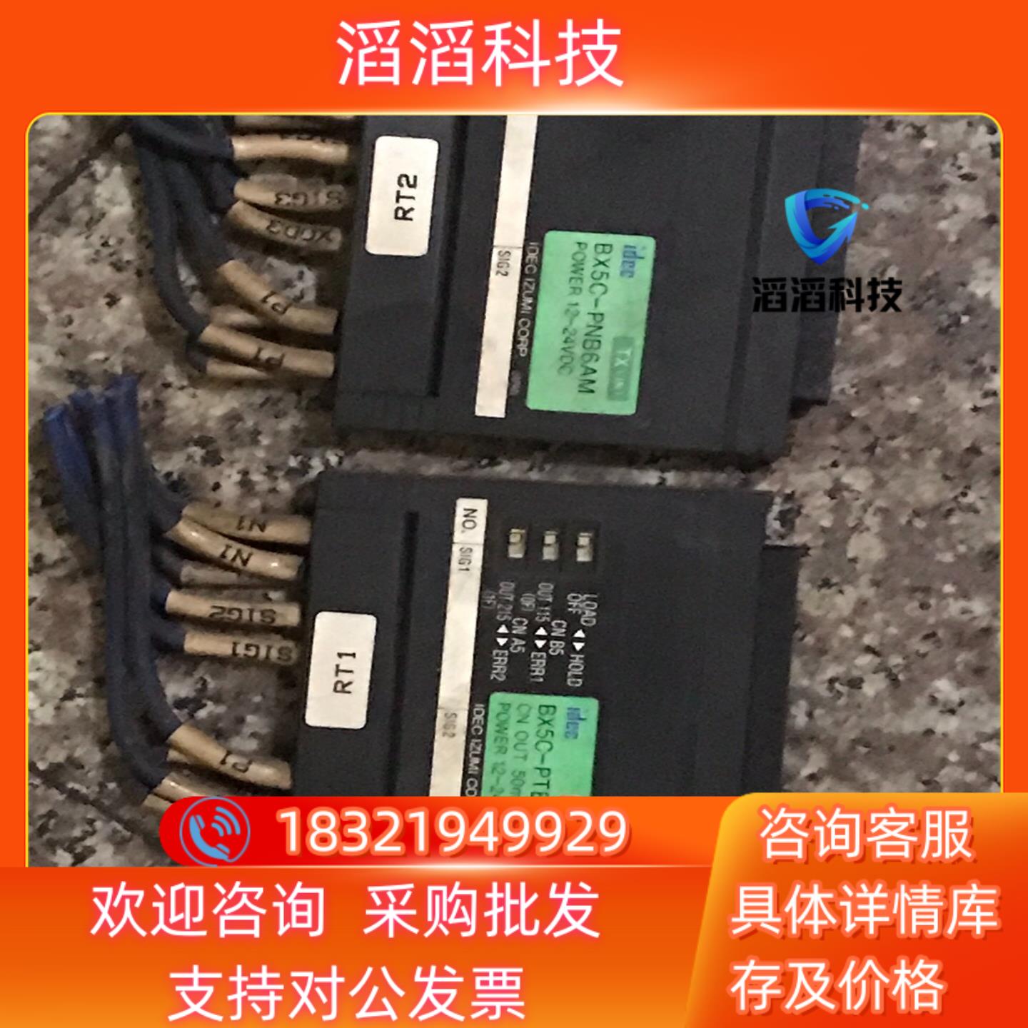 现货idec BX5C-PNB6AM BX5C-PTB6AMW通
