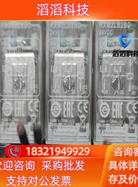 现货继电器RXM2LB2BD电压DC24V8脚继电器带