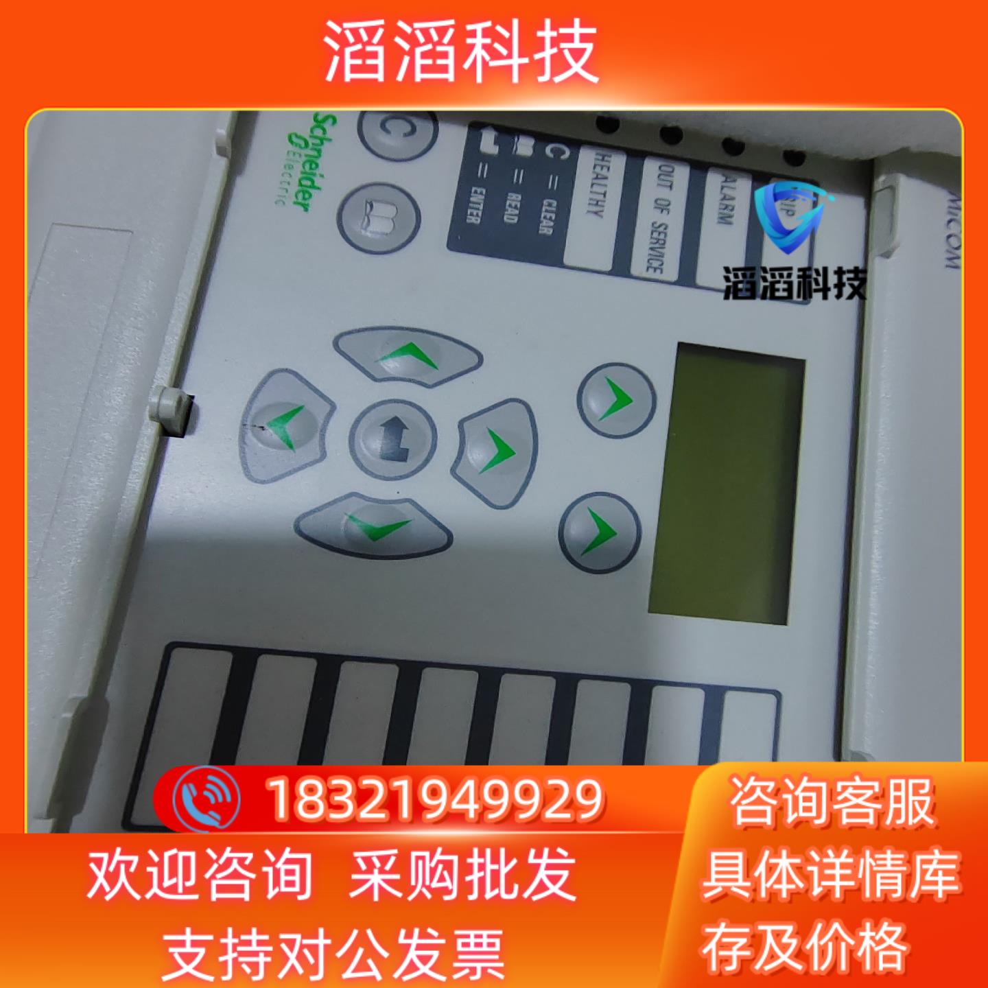 现货MiCOM控制器P142具体型号P142116A7M0