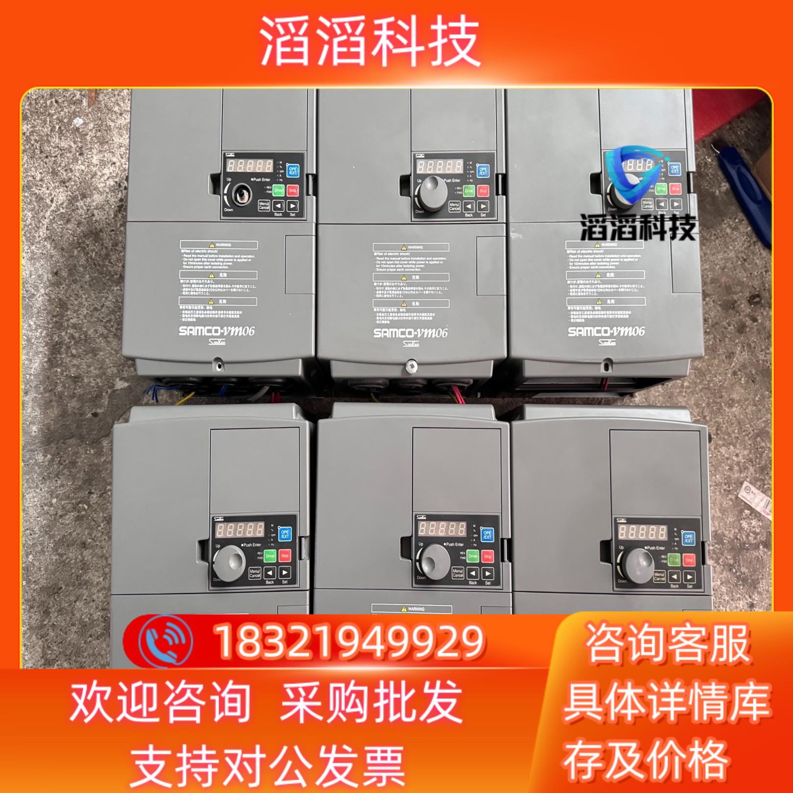 现货三肯变频器 VM06-0075-N4 75KW